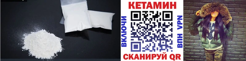 Кетамин VHQ  Поронайск 