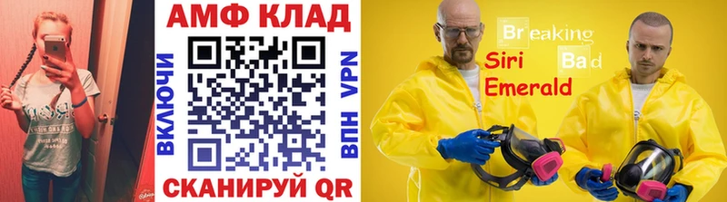 Метамфетамин винт  Поронайск 